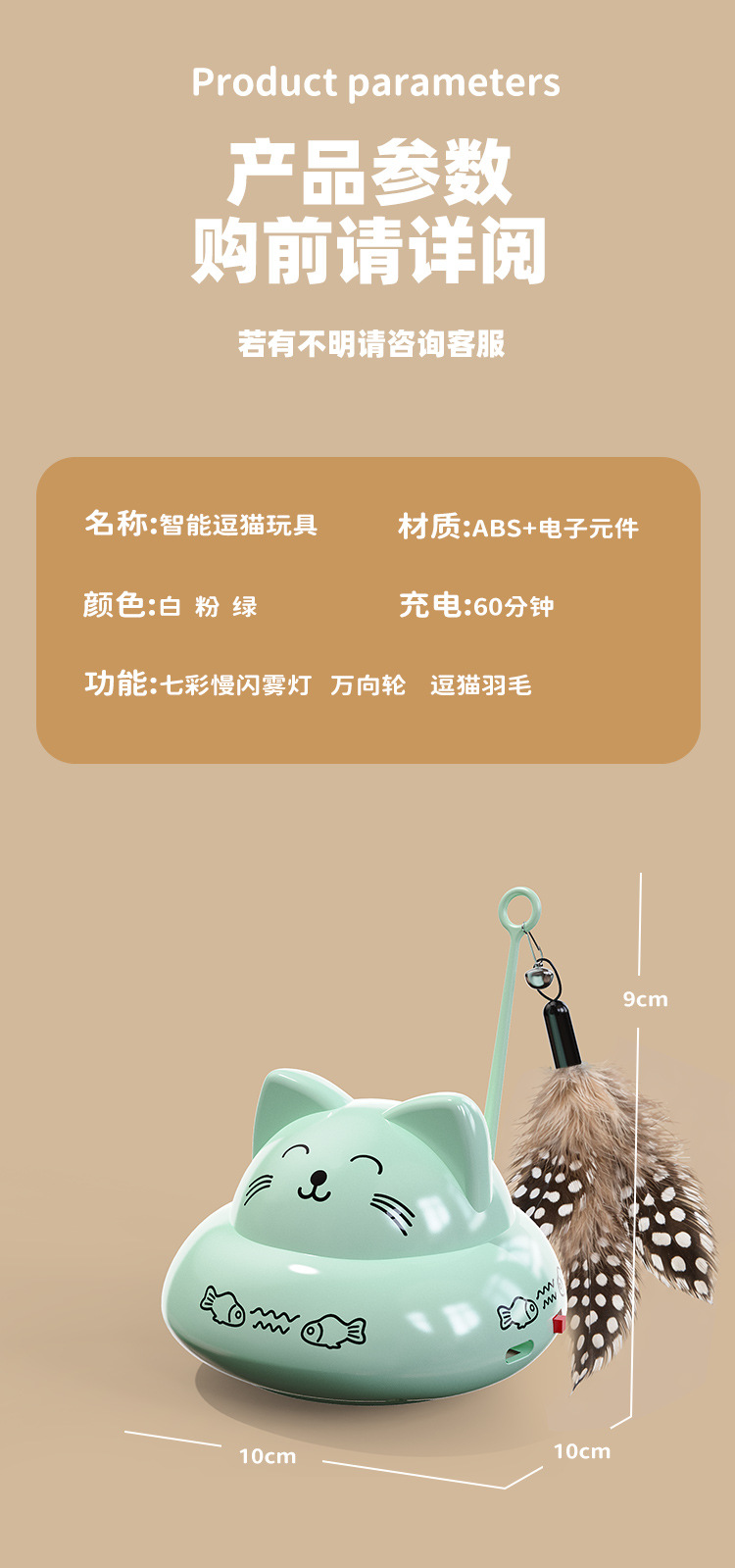 跨境智能逗猫玩具猫咪玩具猫玩具自嗨解闷懒人逗猫棒羽毛猫猫玩具详情13