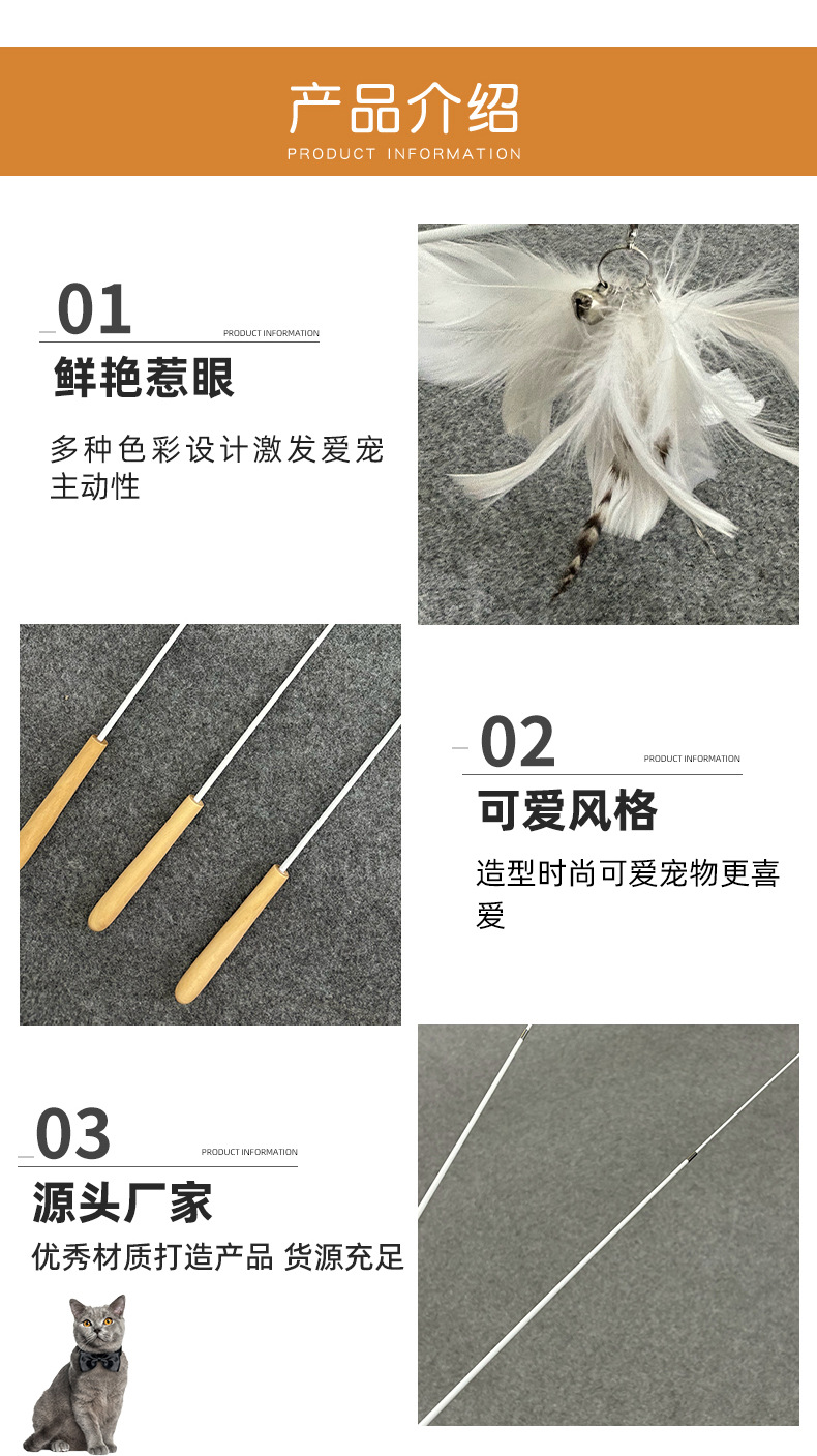 宠物玩具二节伸缩羽毛逗猫棒实木羽毛互动趣味宠猫咪自嗨猫咪玩具详情2