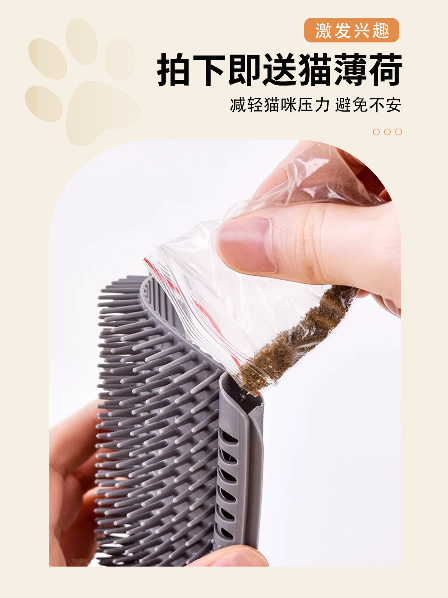 猫咪蹭痒神器猫梳子猫咪按摩刷墙角止痒硅胶加猫薄荷宠物用品详情1