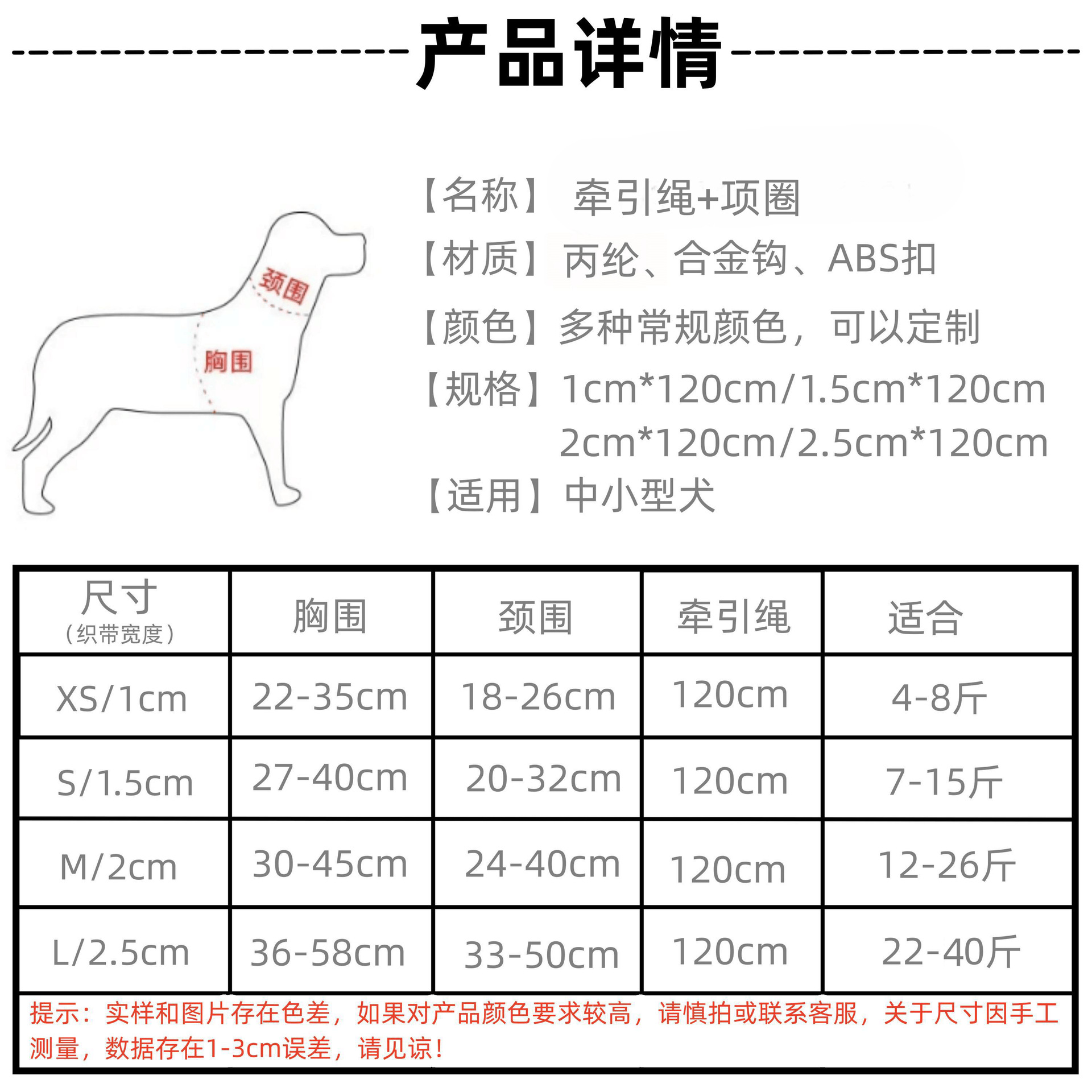 宠物用品贴布项圈狗狗脖圈猫咪颈圈泰迪中小型遛狗绳狗绳狗链详情3
