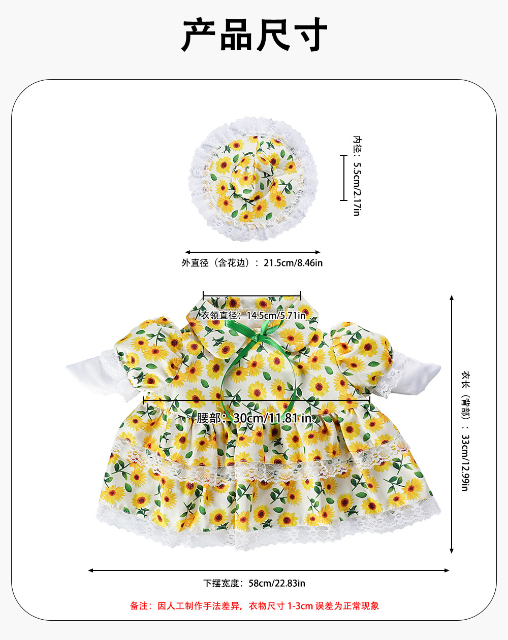 Wholesale of 6-inch and 23-inch clothing and hats for cross-border new styles of porches, geese, and sunflowers in 2026 pic 1