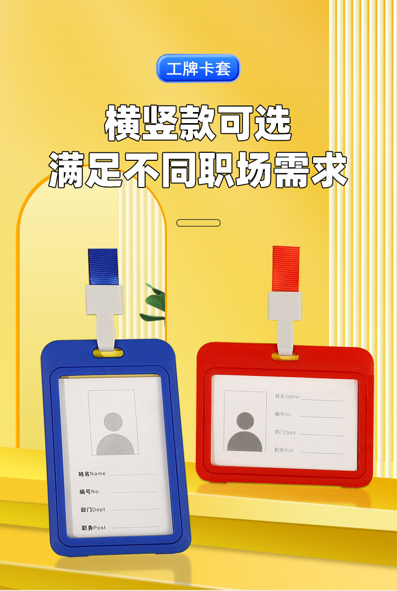 现货批发工作牌双面透明横直两用员工塑料证件胸牌工作证学生卡套详情1