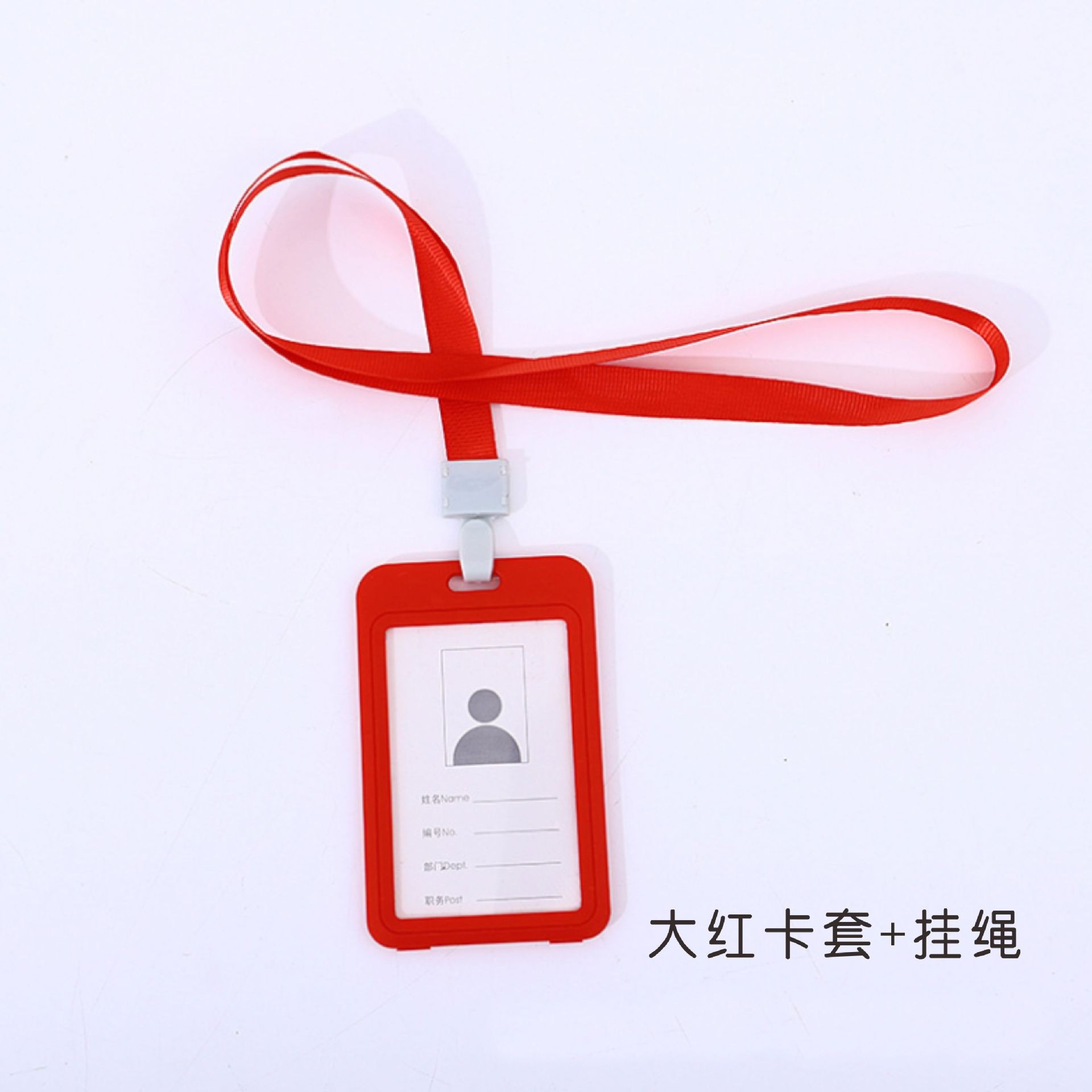彩色工牌挂绳配透明胸卡工作证 登机牌卡套证件门卡套详情9