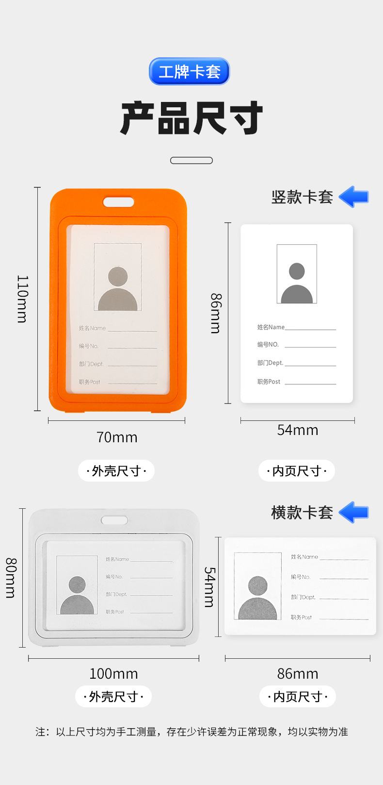 现货批发工作牌双面透明横直两用员工塑料证件胸牌工作证学生卡套详情2