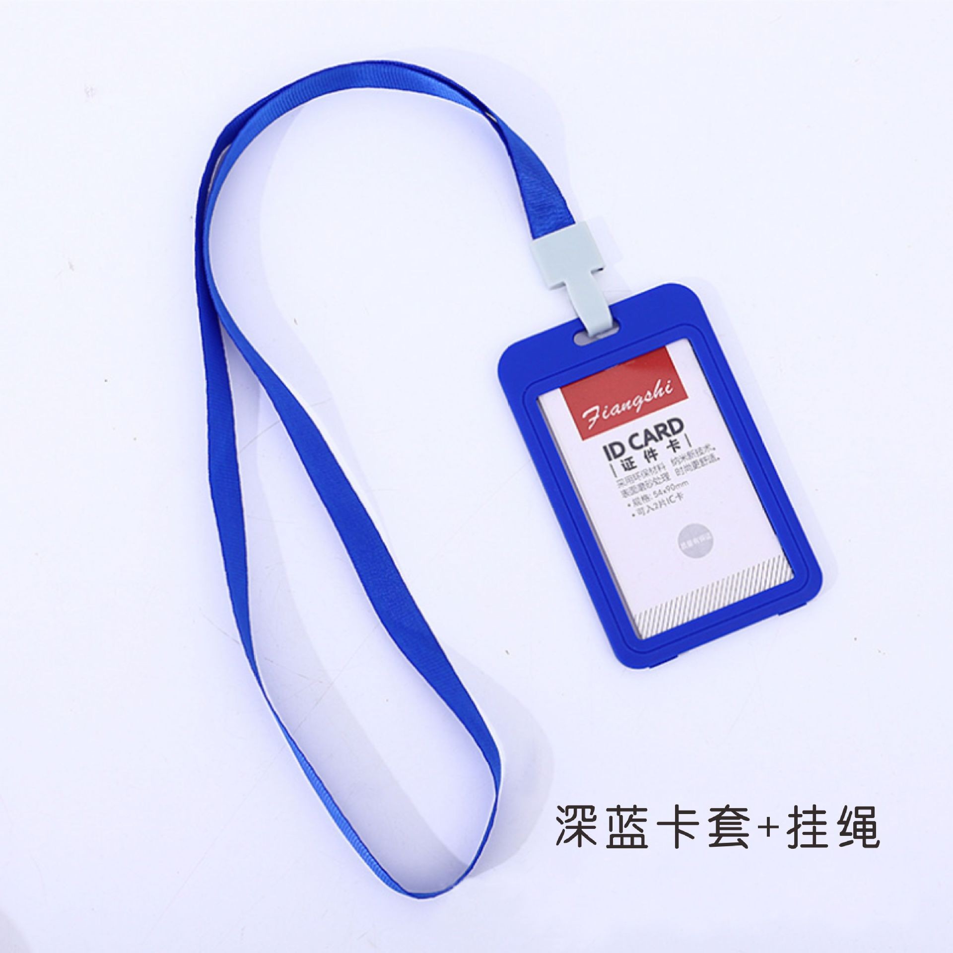 彩色工牌挂绳配透明胸卡工作证 登机牌卡套证件门卡套详情8