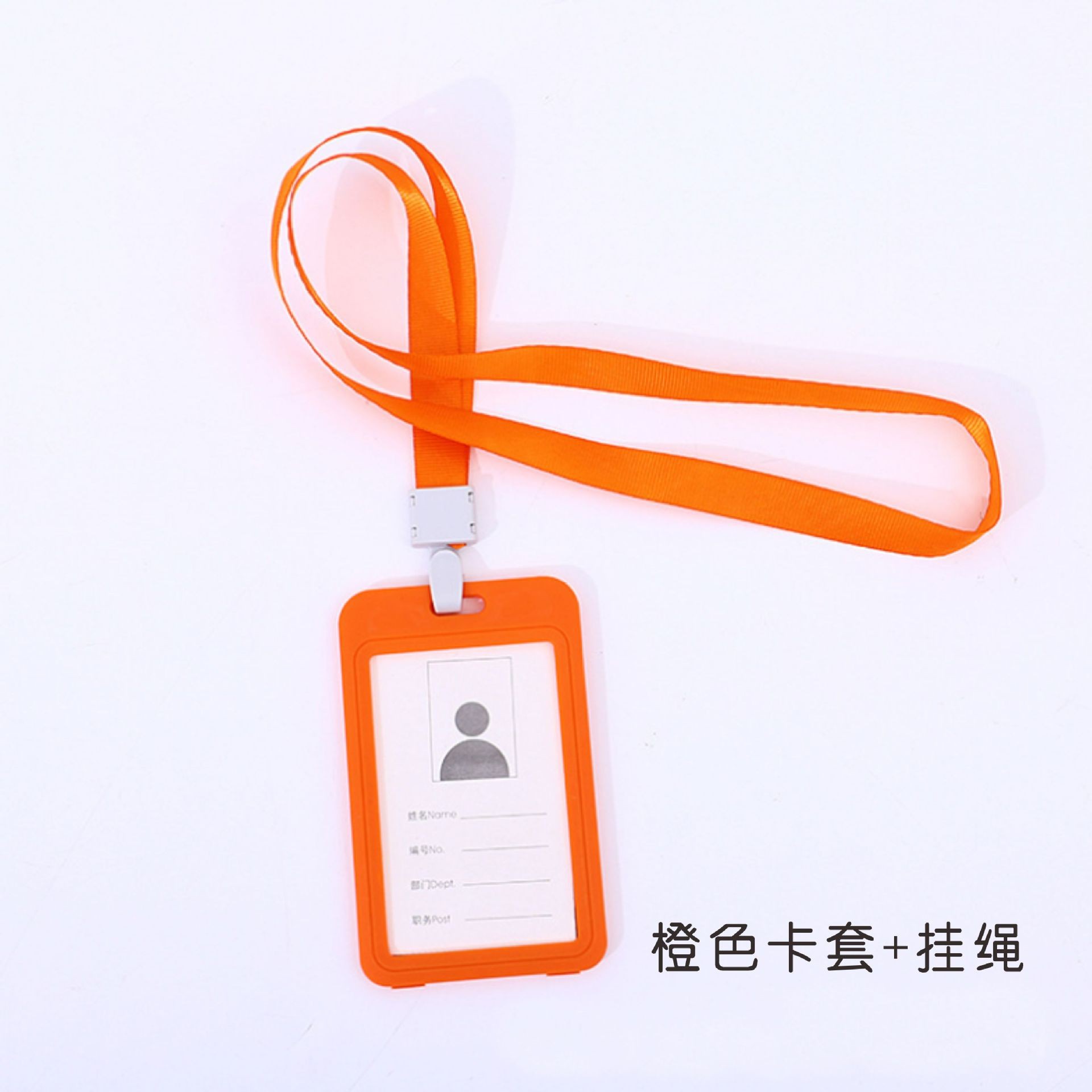 彩色工牌挂绳配透明胸卡工作证 登机牌卡套证件门卡套详情11