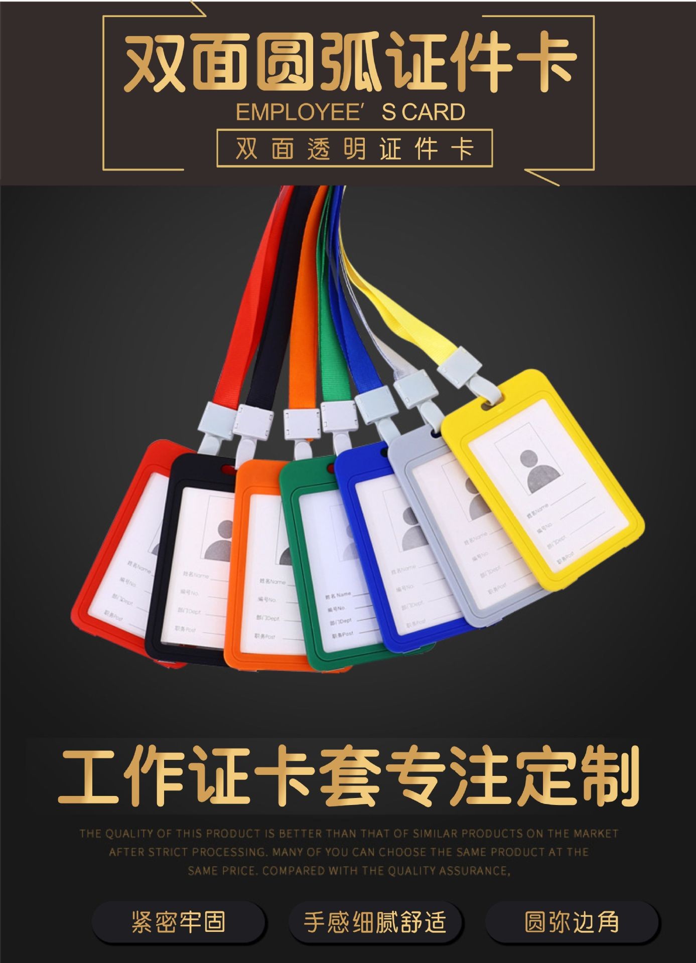 彩色工牌挂绳配透明胸卡工作证 登机牌卡套证件门卡套详情1