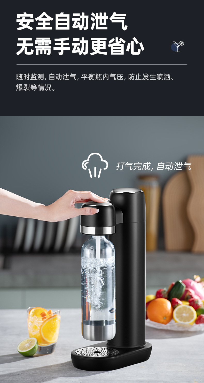 气泡水机苏打水机碳酸饮料打气可乐家用便携式汽泡机器旅行气泡机详情5
