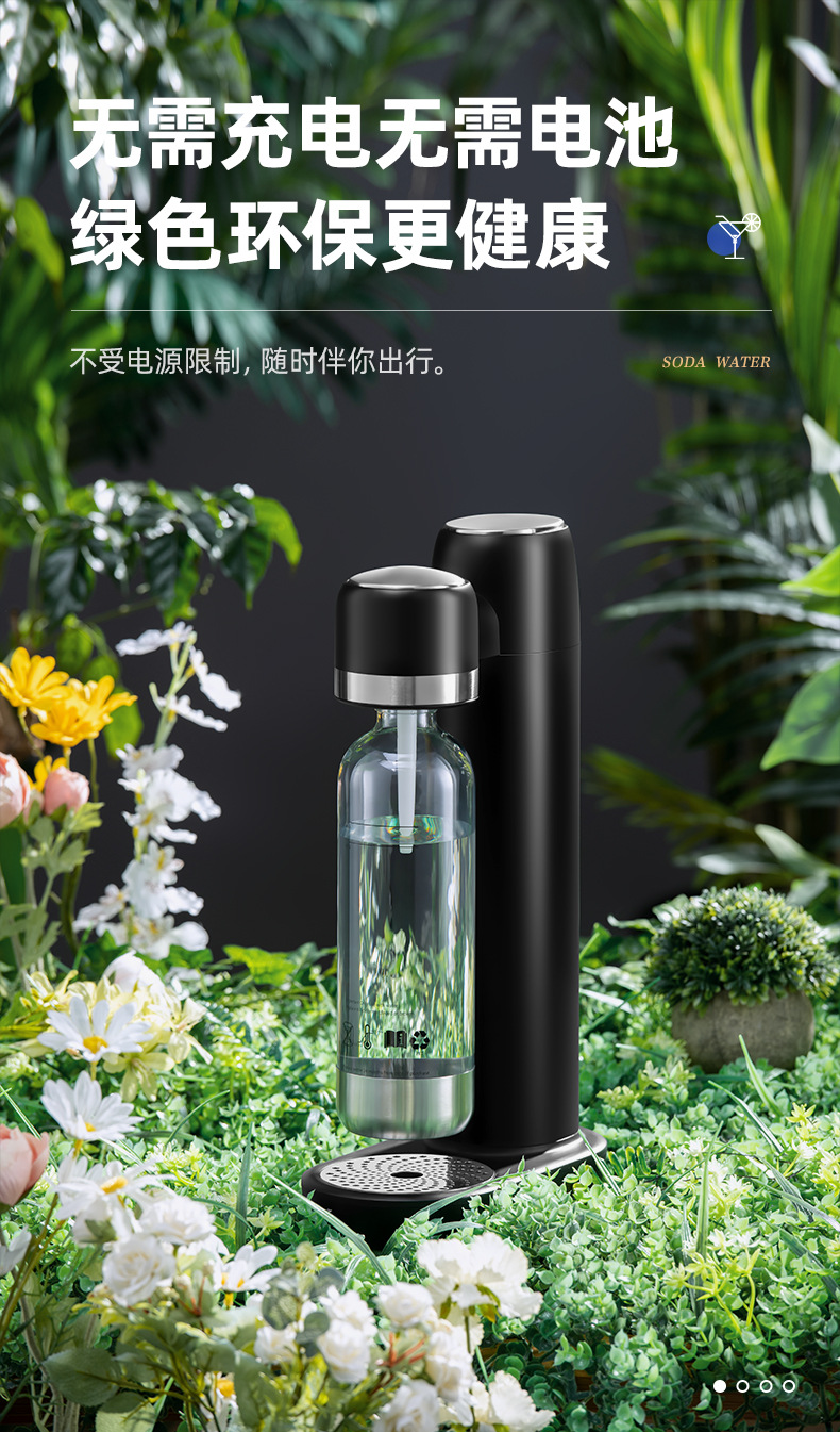气泡水机苏打水机碳酸饮料打气可乐家用便携式汽泡机器旅行气泡机详情15
