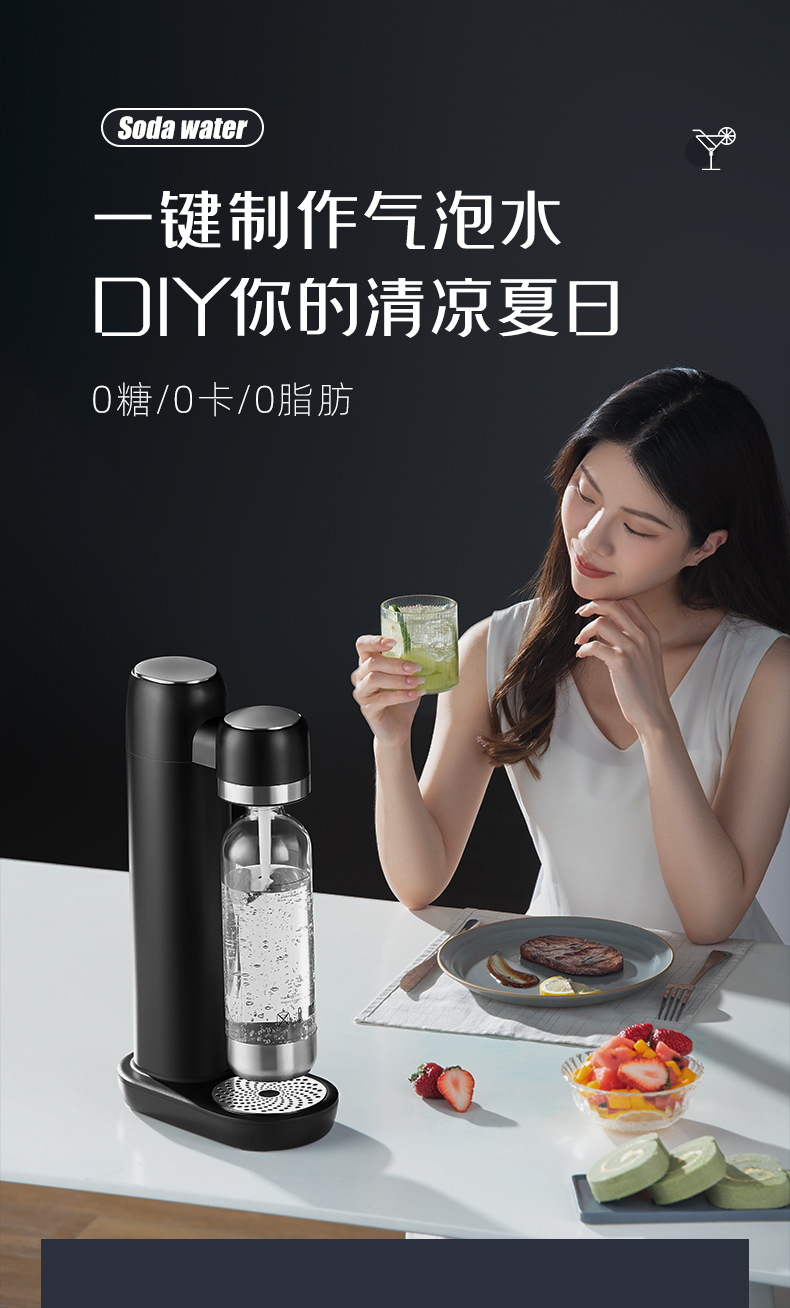 气泡水机苏打水机碳酸饮料打气可乐家用便携式汽泡机器旅行气泡机详情3