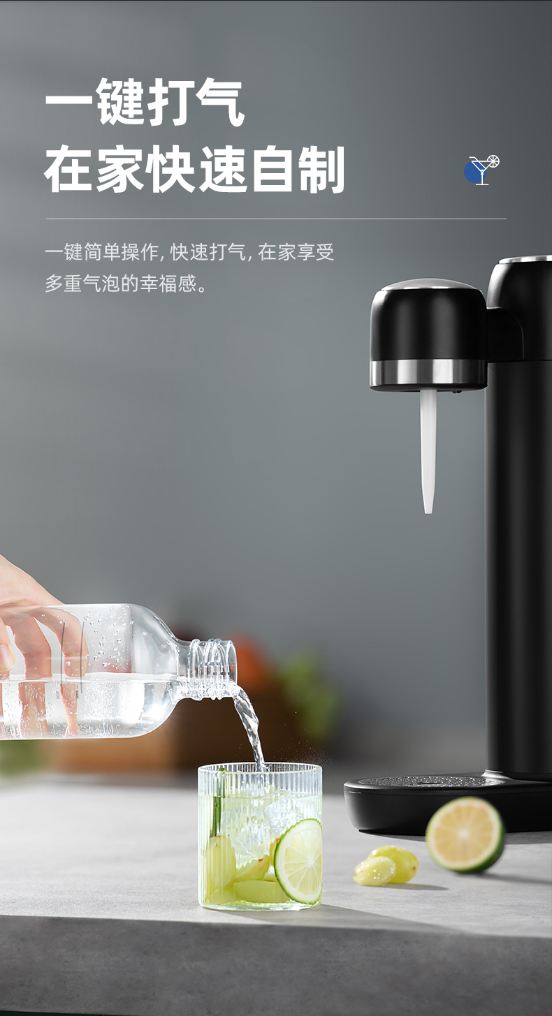 气泡水机苏打水机碳酸饮料打气可乐家用便携式汽泡机器旅行气泡机详情10