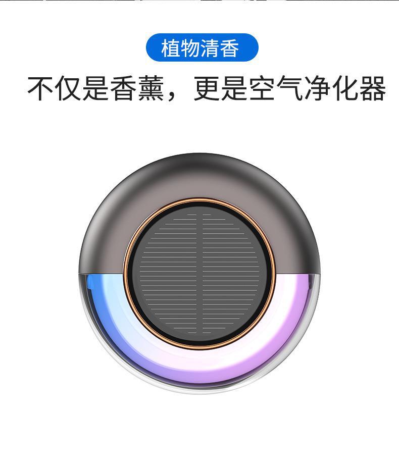 光感扩香礼品香水汽车中控台高档装饰男女潮款车载摆件太阳能香薰详情7