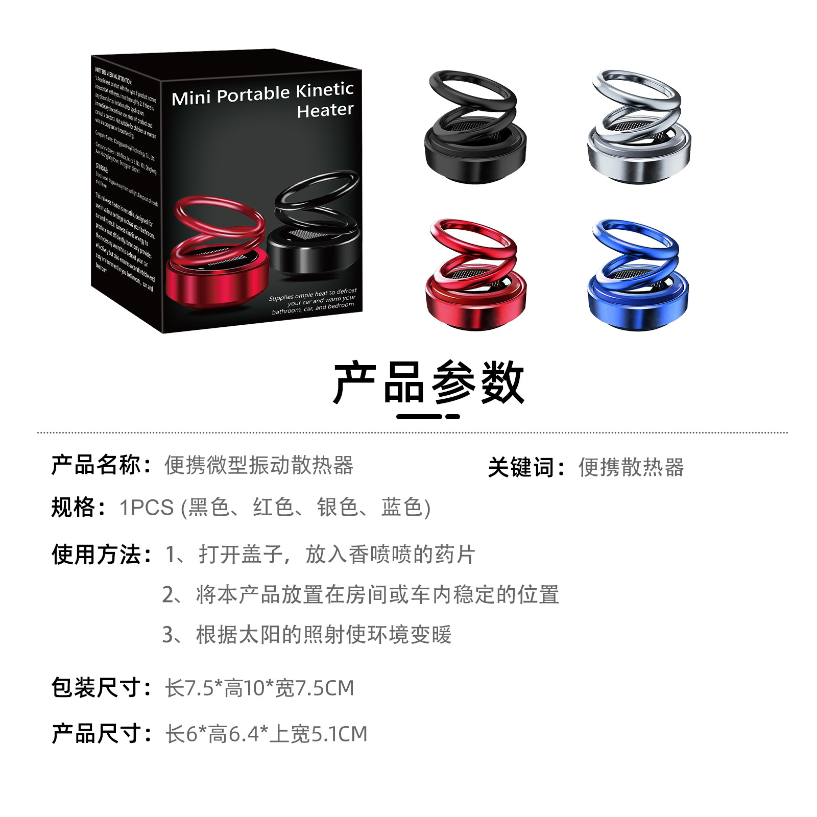 工厂批发车载香水香薰太阳能双环悬浮旋转摆件汽车内高档装饰品详情3