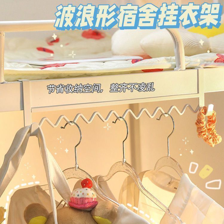 宿舍挂衣服神器床边挂钩上下铺收纳置物架衣架挂架女学生寝室好物详情1