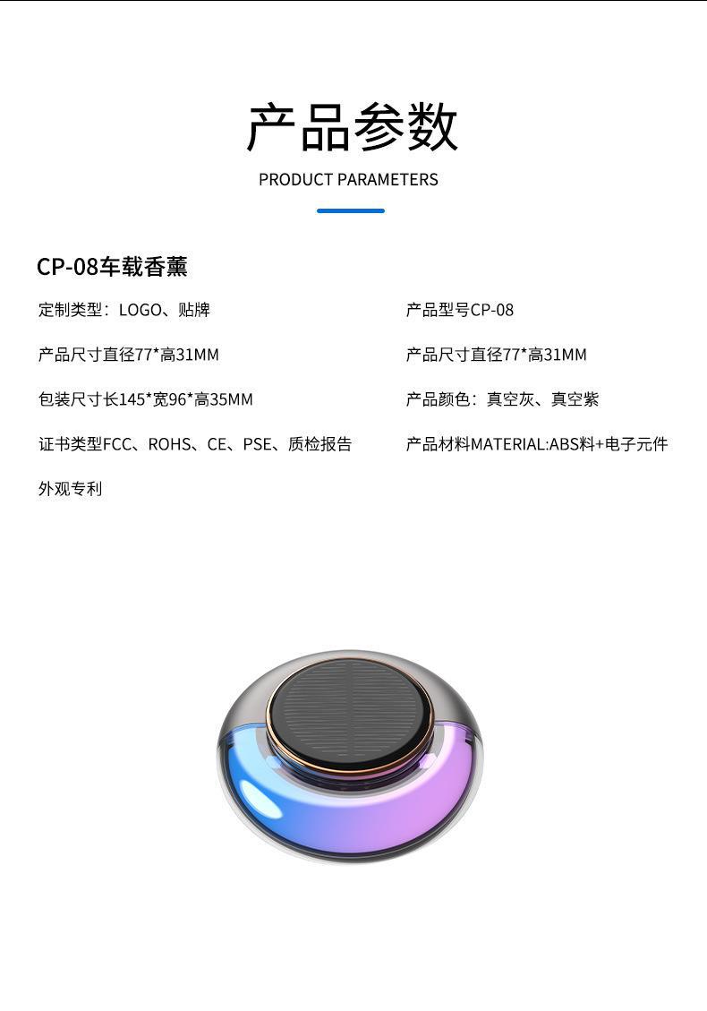 光感扩香礼品香水汽车中控台高档装饰男女潮款车载摆件太阳能香薰详情8
