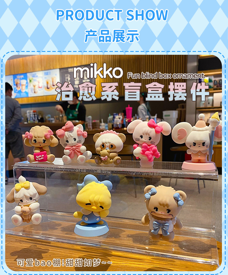 正版MIKKO初绽系列惊喜盲盒潮玩可爱卡通手办玩偶摆件男女装饰品详情9