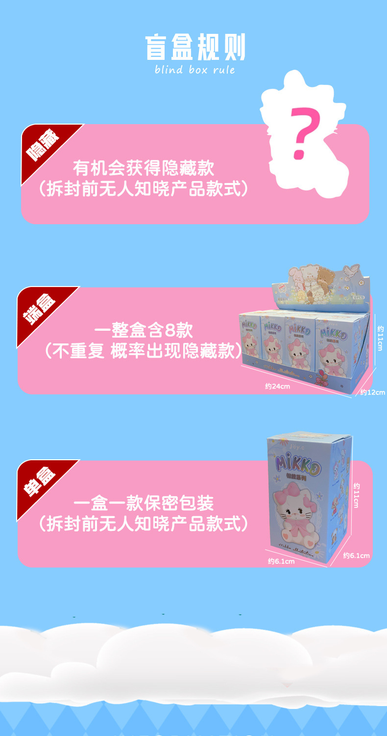 正版MIKKO初绽系列惊喜盲盒潮玩可爱卡通手办玩偶摆件男女装饰品详情6