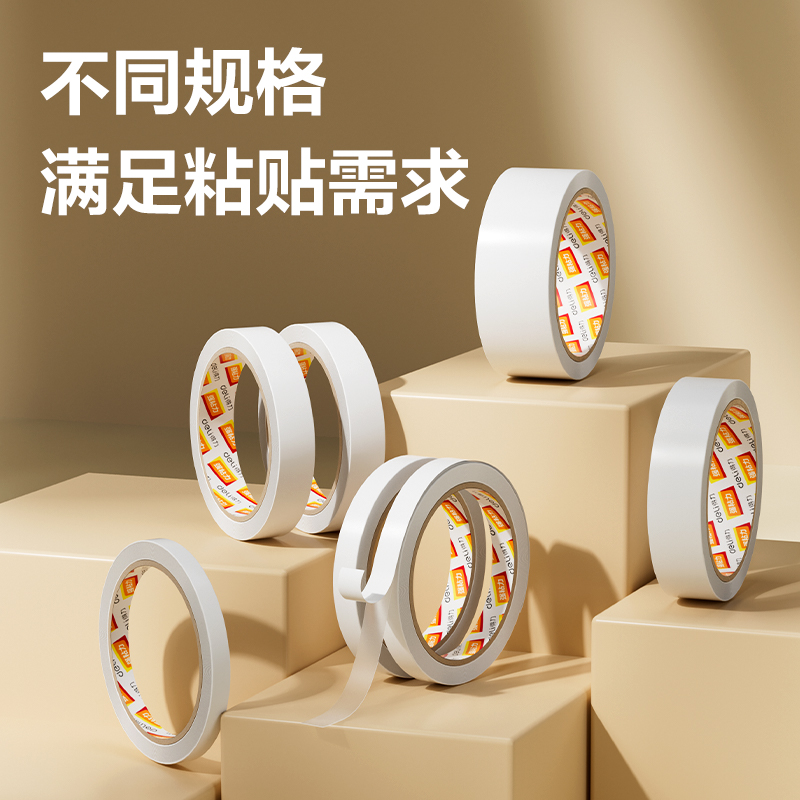 Deli Office student DIY creation 12MM wide white strong adhesive cotton paper double-sided tape pic 5