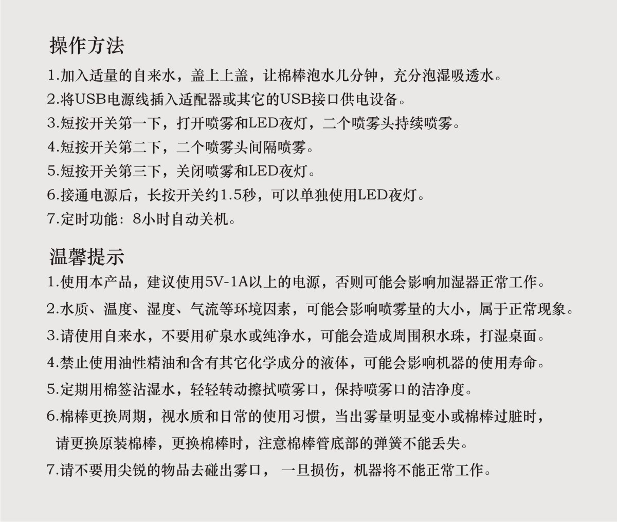 新款双喷雾USB香薰加湿器1L大容量家用办公喷雾空气净化加湿器详情14