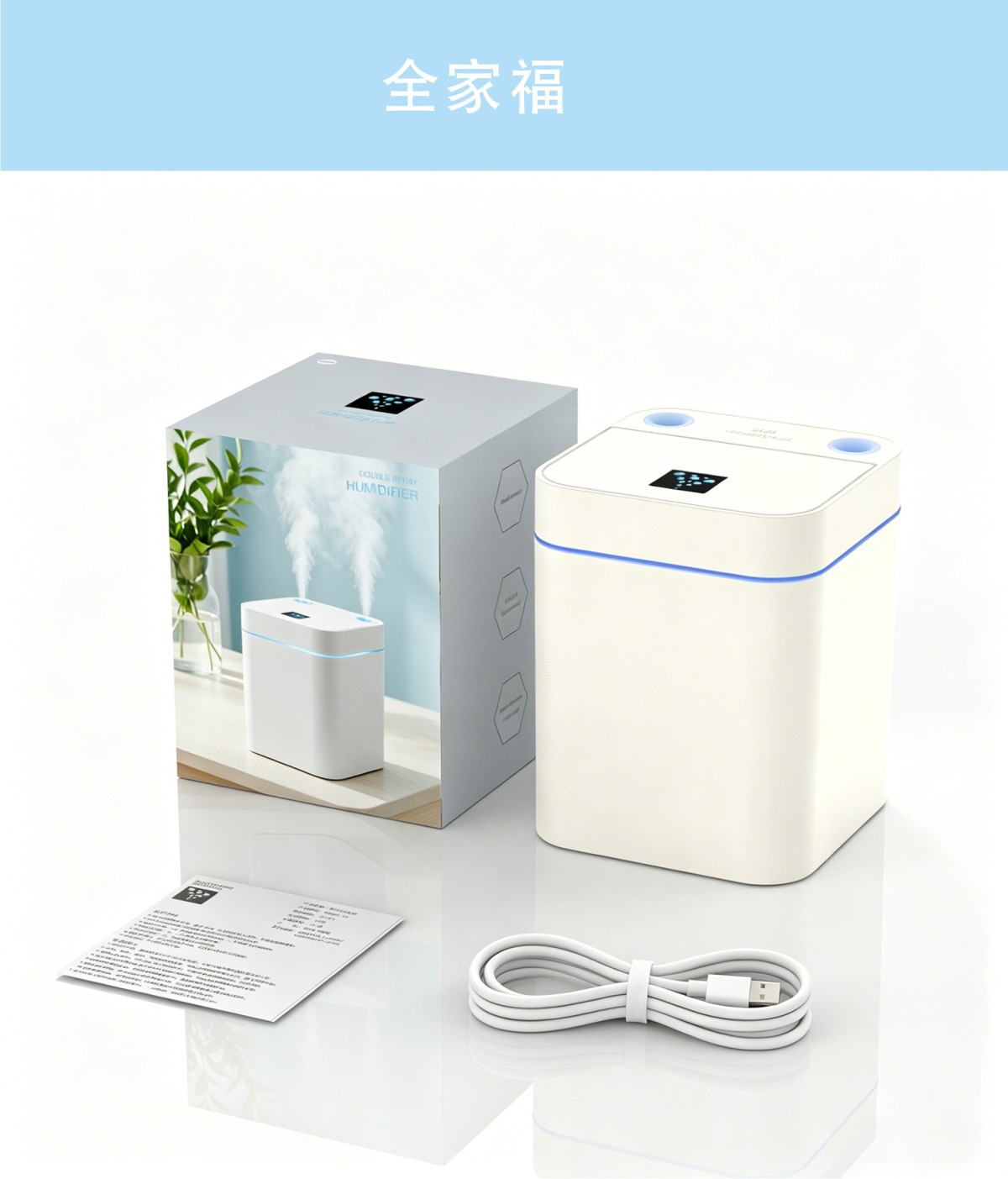 新款双喷雾USB香薰加湿器1L大容量家用办公喷雾空气净化加湿器详情13