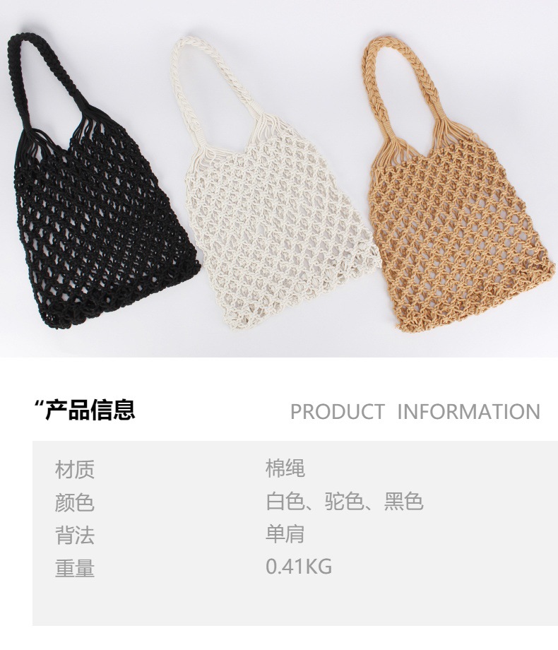 Korean InS-style hollowed-out net bag, summer laid-back vacation style fishing net bag, cotton thread woven bag, beach bag, single-shoulder bag. Box size: 57*45*58, 90 pieces pic 1