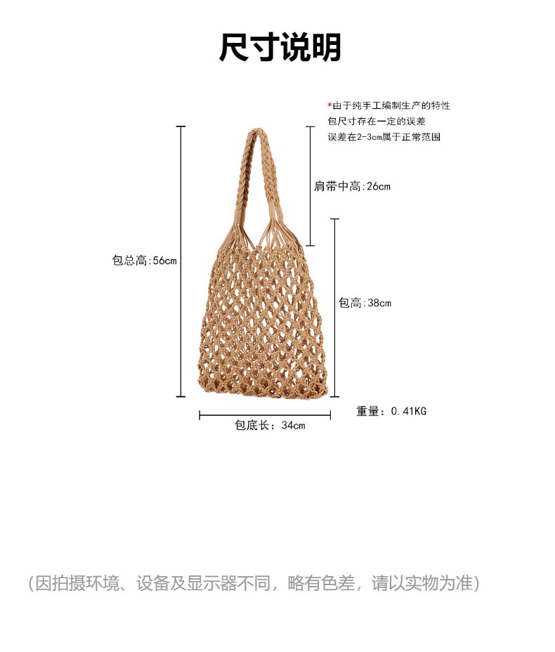 Korean InS-style hollowed-out net bag, summer laid-back vacation style fishing net bag, cotton thread woven bag, beach bag, single-shoulder bag. Box size: 57*45*58, 90 pieces pic 2