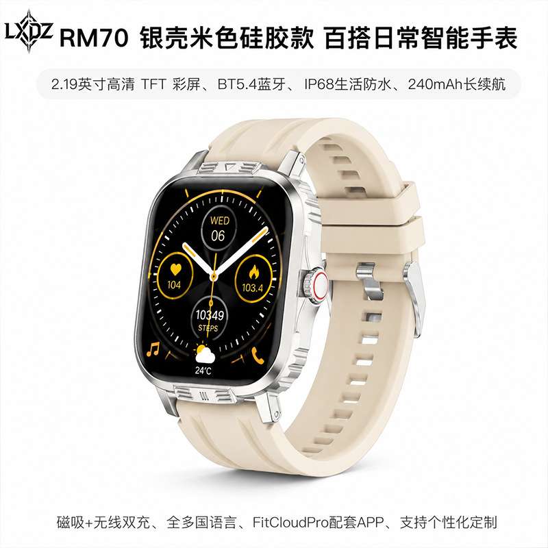 Wholesale of cross-border new product RM70 Bluetooth call, sports and health, heart rate and blood oxygen monitoring, smartwatch voice assistant pic 8