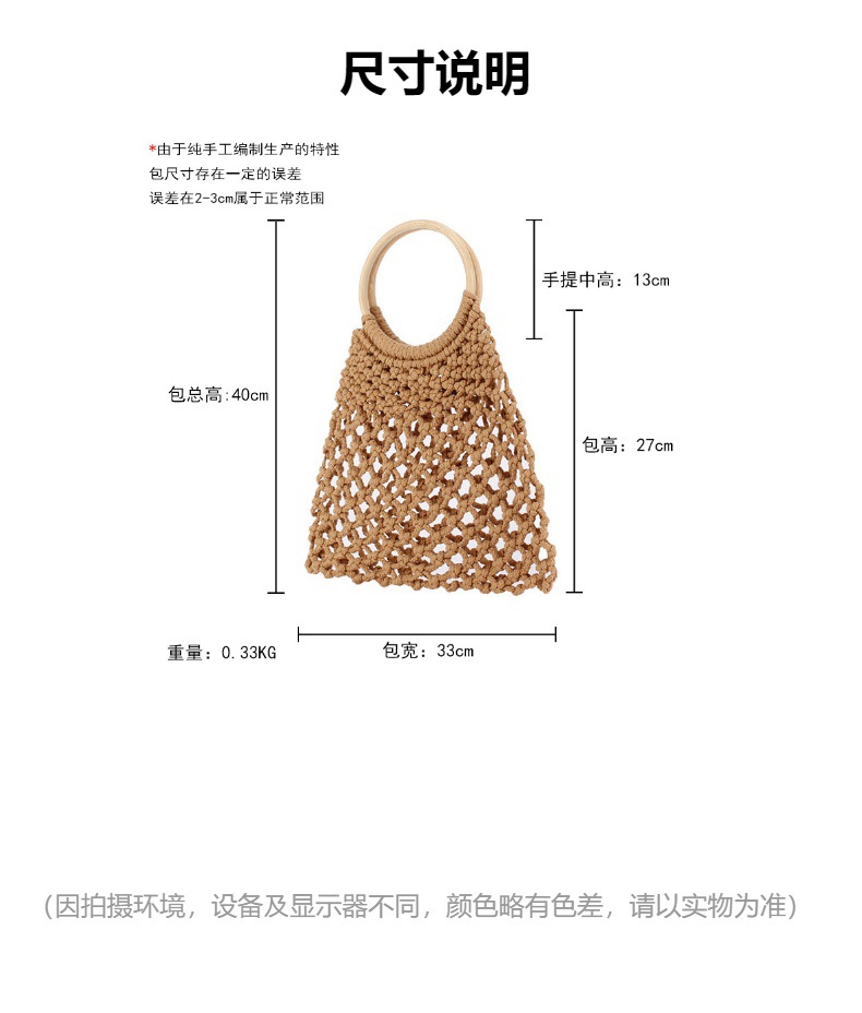 森系百搭时尚手工棉绳编织包沙滩度假旅游网兜手拎包纯色镂空女包箱规：57*45*58 60个           pic 2