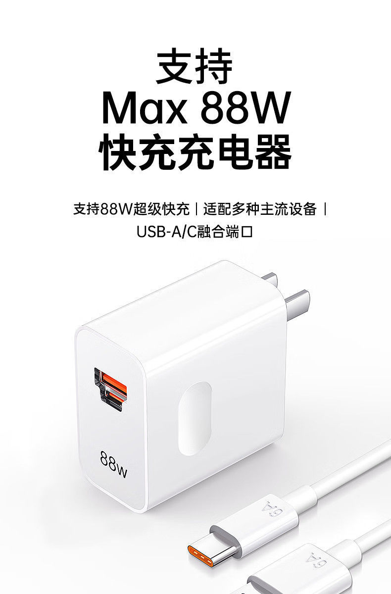 Использование двухглотного телефона hua для зарядки 88W с супер-вспышкой, с двойным тайпеком, быстро загружающим пакеты с данными pic 1