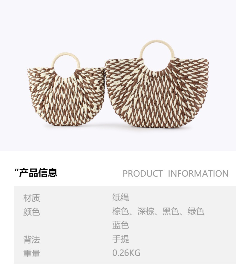 一件代发网红同款半圆纸绳编织包百搭包度假沙滩包简约手提女士包              pic 1