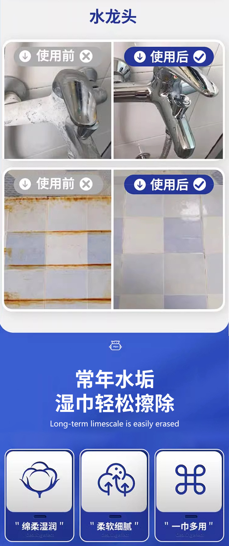 一擦净湿纸巾油烟机强力清洁厨房湿巾高效去油污去水渍洗碗擦盘子详情6