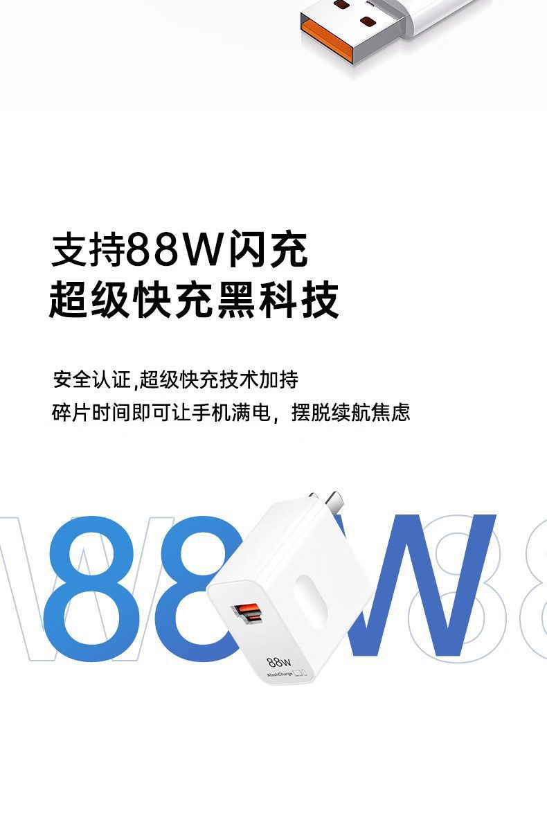 Использование двухглотного телефона hua для зарядки 88W с супер-вспышкой, с двойным тайпеком, быстро загружающим пакеты с данными pic 2