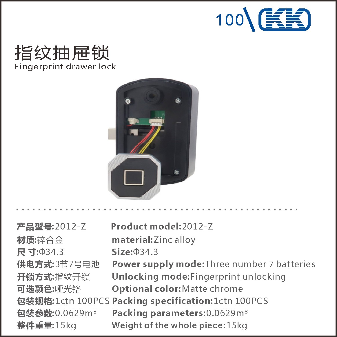 Supply smart cabinet locks, fingerprint locks, office document cabinet door electronic locks, storage cabinet drawer locks and electronic locks pic 4