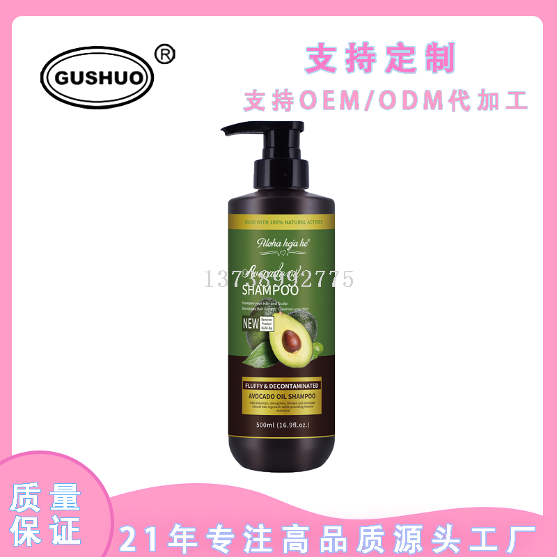 Шампунь AVOCADO avocado с мягким питательным маслом для волос, а также для очистки англоязычных защитных комплексов на иностранных рынках pic 4