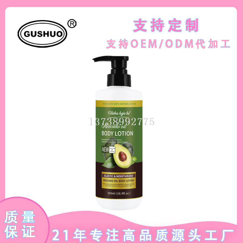 Шампунь AVOCADO avocado с мягким питательным маслом для волос, а также для очистки англоязычных защитных комплексов на иностранных рынках pic 5