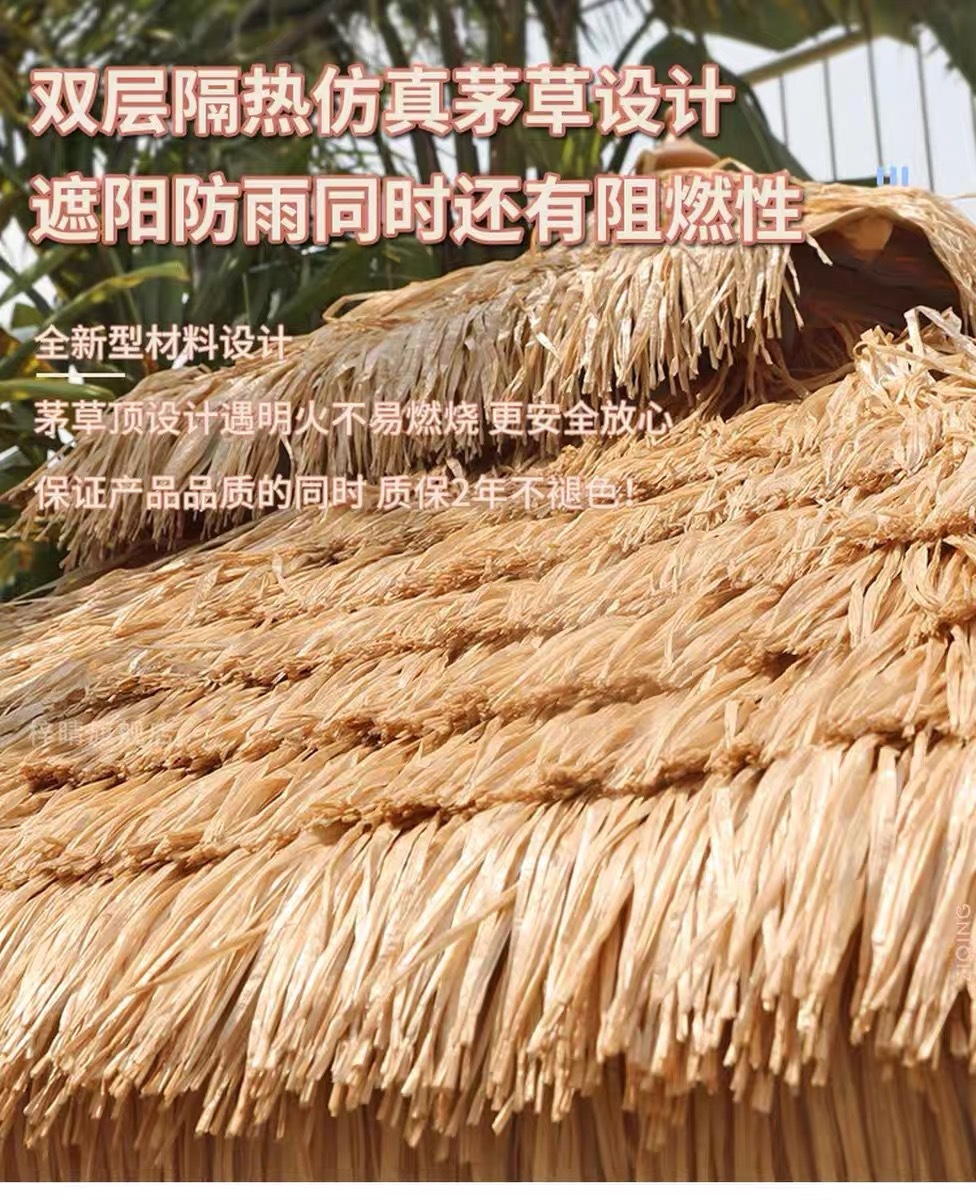 户外仿真稻草伞茅草伞遮阳伞商铺门口太阳伞围炉煮茶户外伞庭院伞详情1