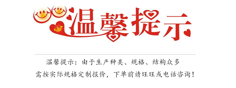 温馨提示