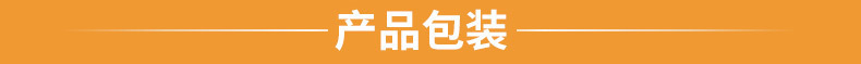 产品包装