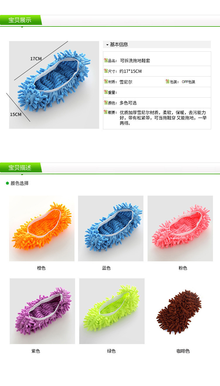 Chenille limpieza mop shoe cover reemplazo antideslizante polvo absorción de agua fregar piso casa mop shoe cover fabricante lavable pic 1