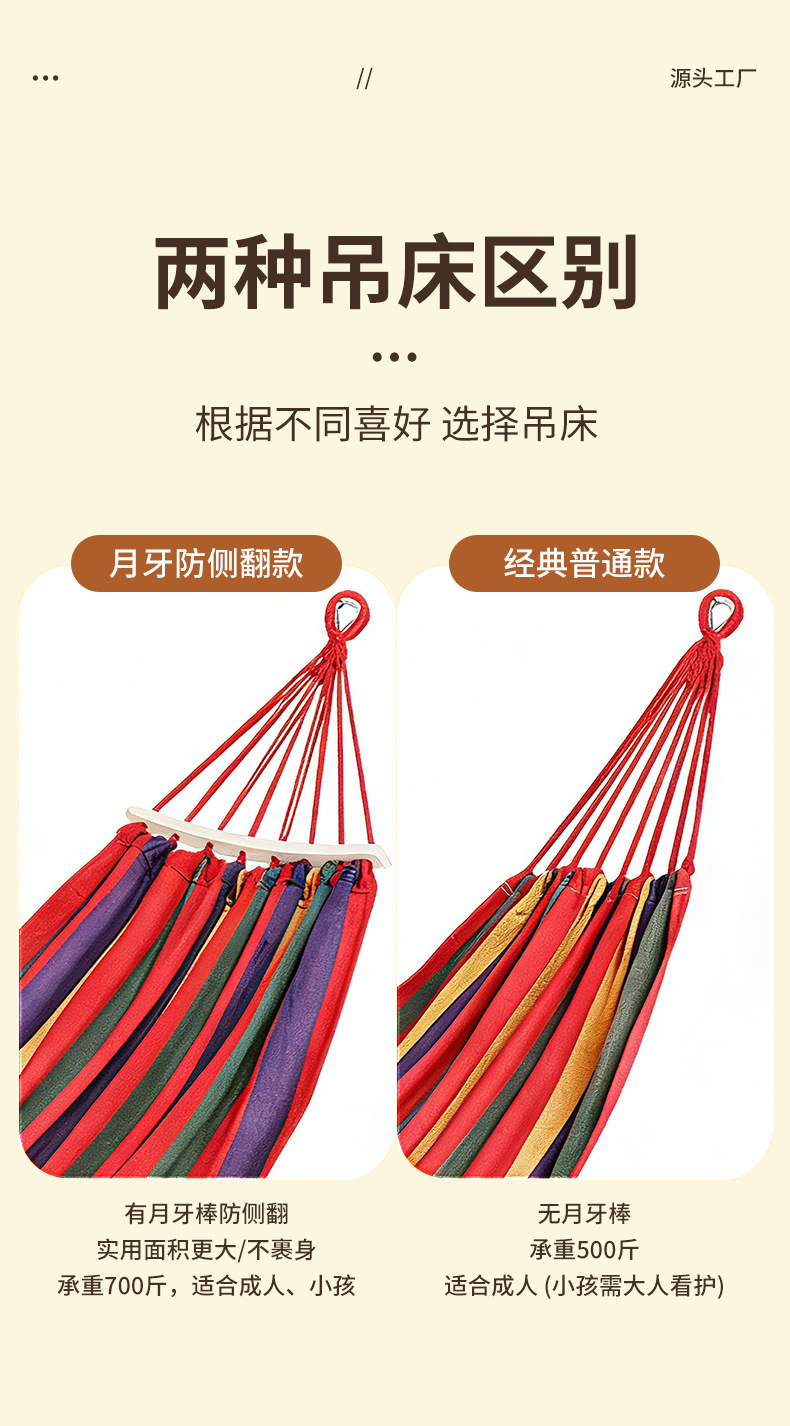 Outdoor canvas hammock, adult anti-rollover thickened swing, best-selling in 2026, portable hammock for home courtyard camping pic 7