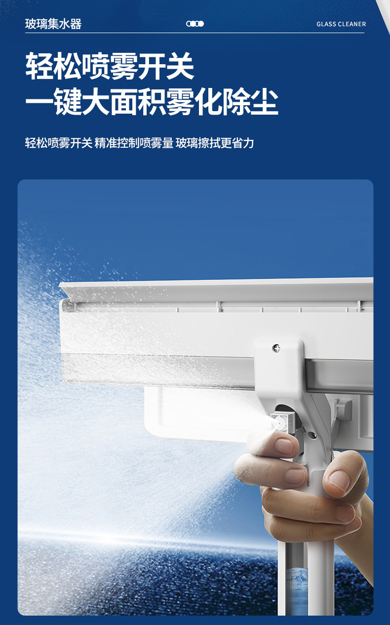 新款可喷水擦玻璃神器双面家用集水擦窗刮水器外窗伸缩杆清洁工具详情11