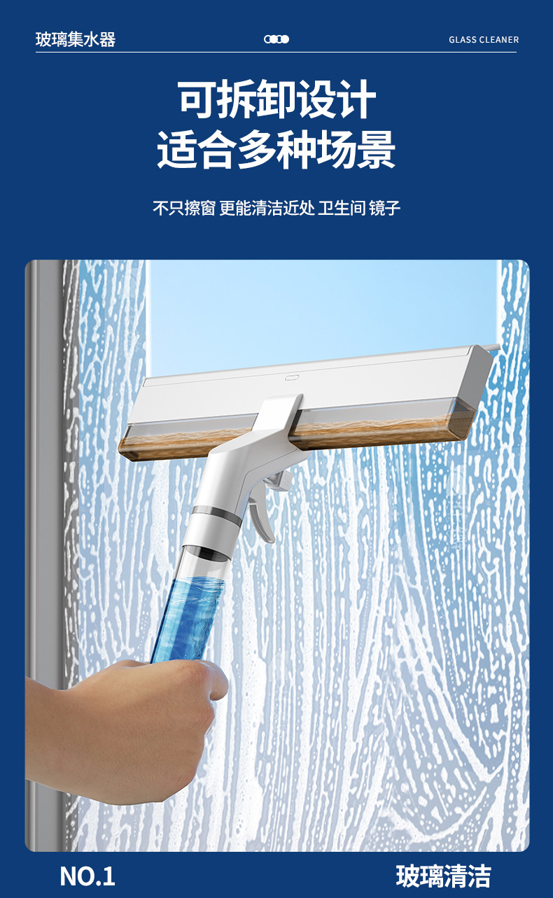 新款可喷水擦玻璃神器双面家用集水擦窗刮水器外窗伸缩杆清洁工具详情17