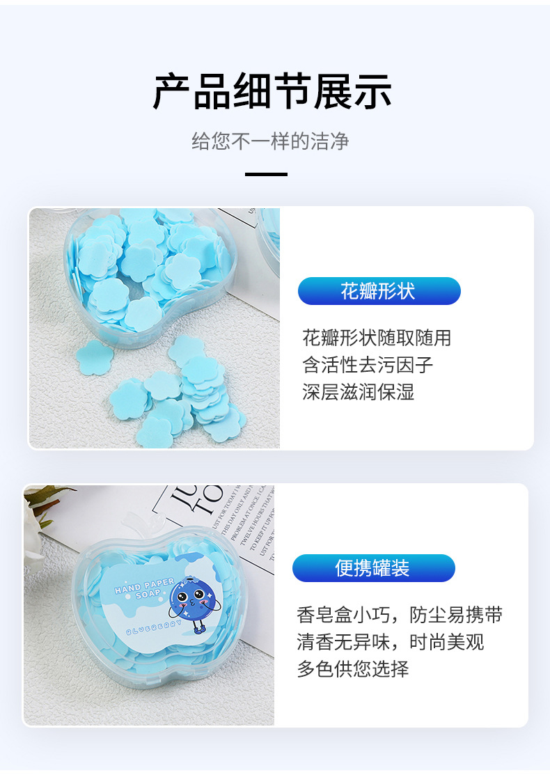 苹果盒旅行便携水果香香皂片花朵形洗手片清洁一次性肥皂纸速溶果详情1