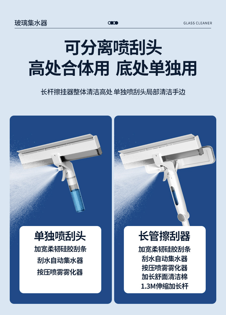 新款可喷水擦玻璃神器双面家用集水擦窗刮水器外窗伸缩杆清洁工具详情5
