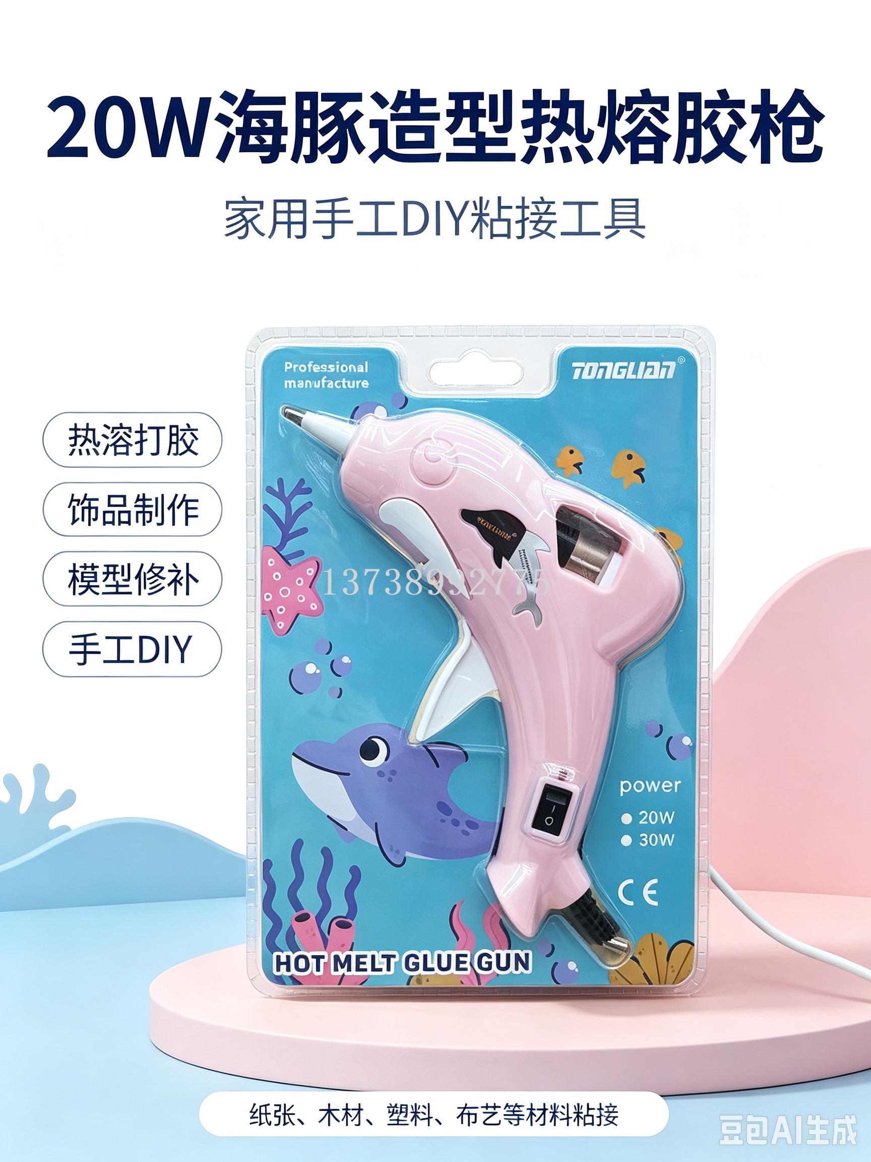 20W dolphin-shaped hot melt glue gun, handcrafted jewelry model repair, household hot melt glue gun pic 5