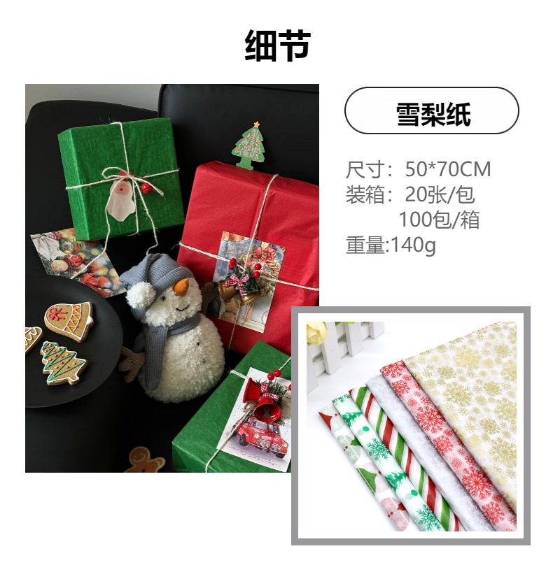 跨境外贸圣诞节礼品加厚铜版雪梨纸牛皮纸圣诞树麋鹿礼盒包装纸详情8
