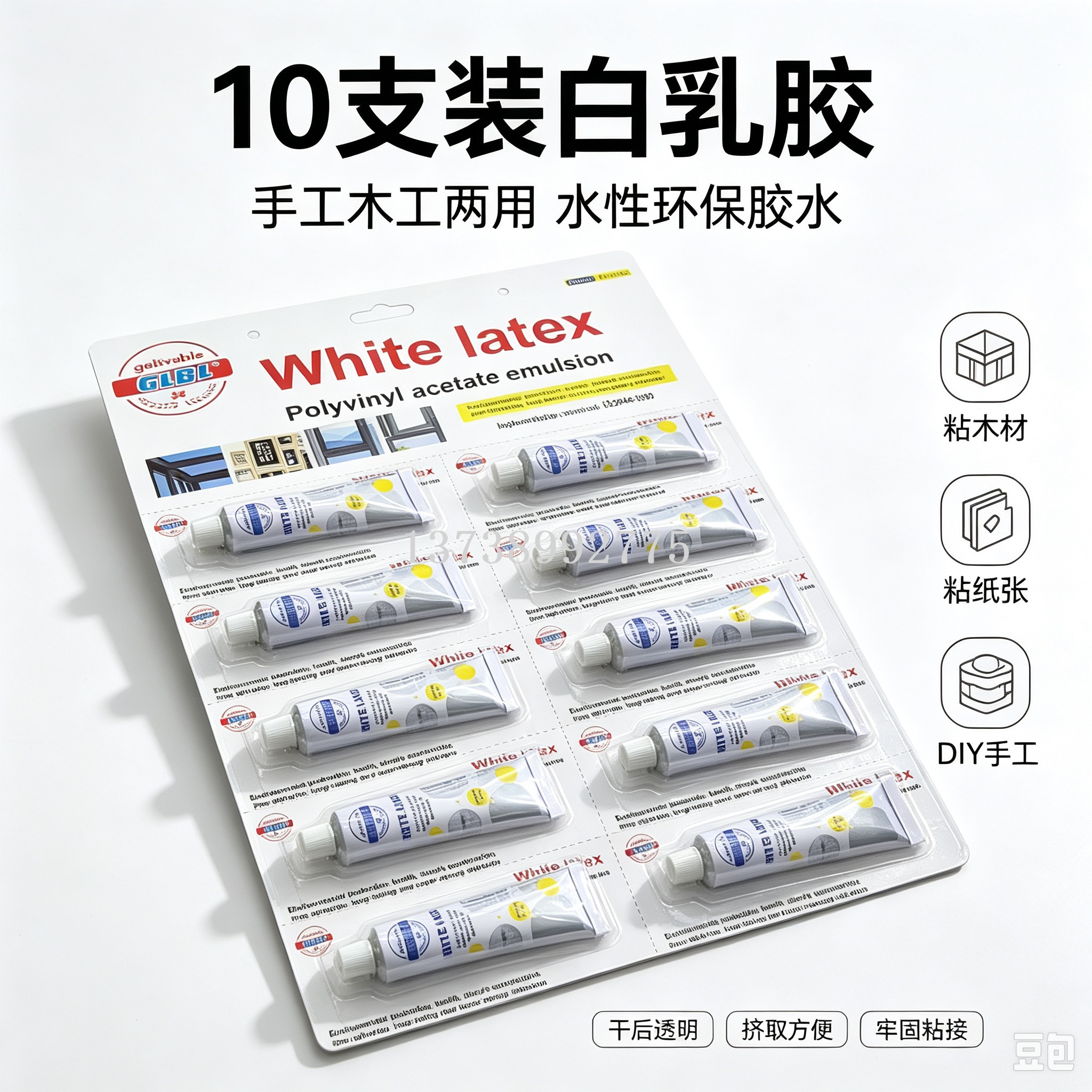 GLBL White latex 10-piece card-attached White latex hose adhesive for manual bonding pic 6