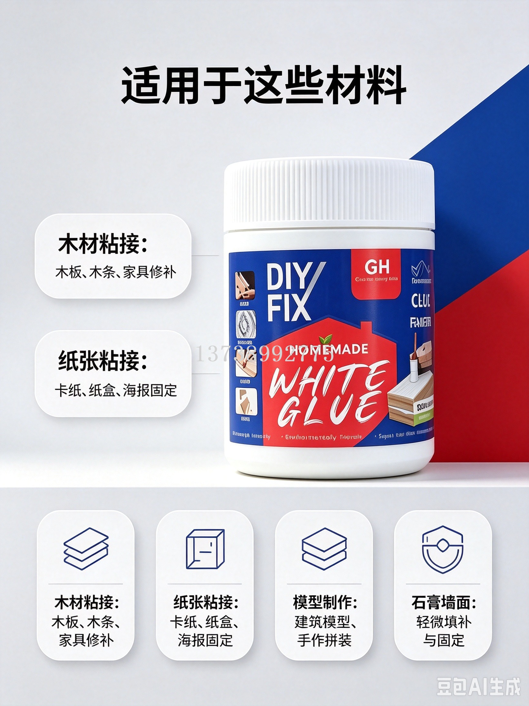 Environmentally friendly white glue wood board splicing manual model bonding adhesive, high-viscosity curing repair adhesive pic 5