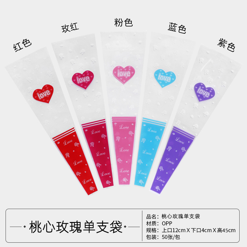七夕情人节鲜花包装袋鲜花单支袋opp花束袋花艺包装材料花袋ins风详情3