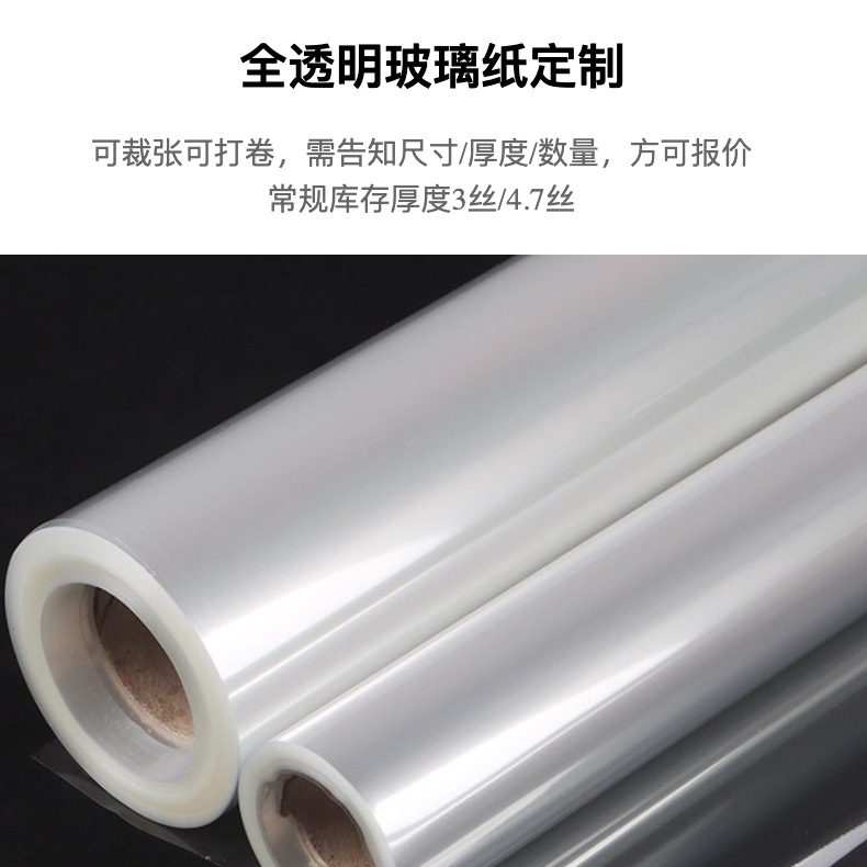 工厂定制玻璃纸花束包装纸防水防尘opp塑料膜鲜花包装材料玻璃纸详情2